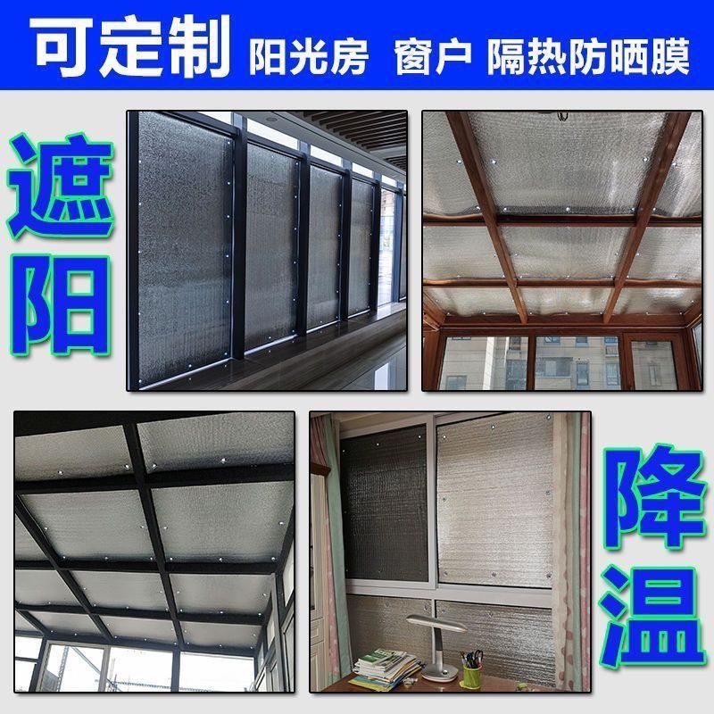 窗戶遮光板 遮陽板 隔熱板 鋁箔隔熱膜 玻璃隔熱貼 隔熱雙面鋁箔 廠房遮光擋 遮陽擋 | 蝦皮購物