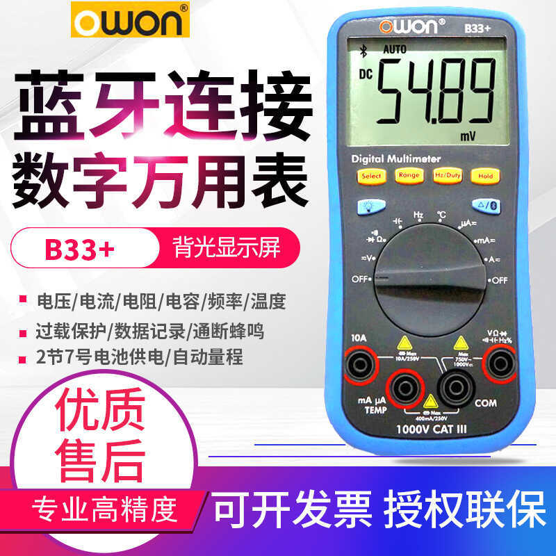 owon利利普數字萬用表B35T+真有效值電流表萬能表OW16A/18D/E | 蝦皮購物
