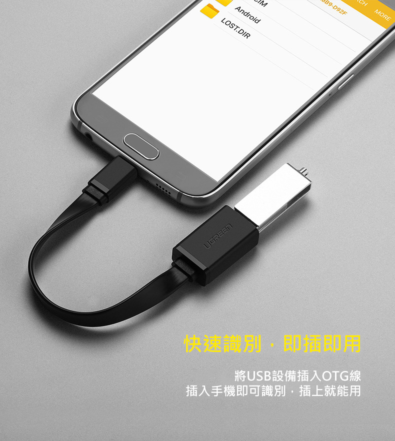 【綠聯】拆封新品／福利品｜Micro USB OTG傳輸線 FLAT版｜Micro USB傳輸線｜USB充電線 | 蝦皮購物