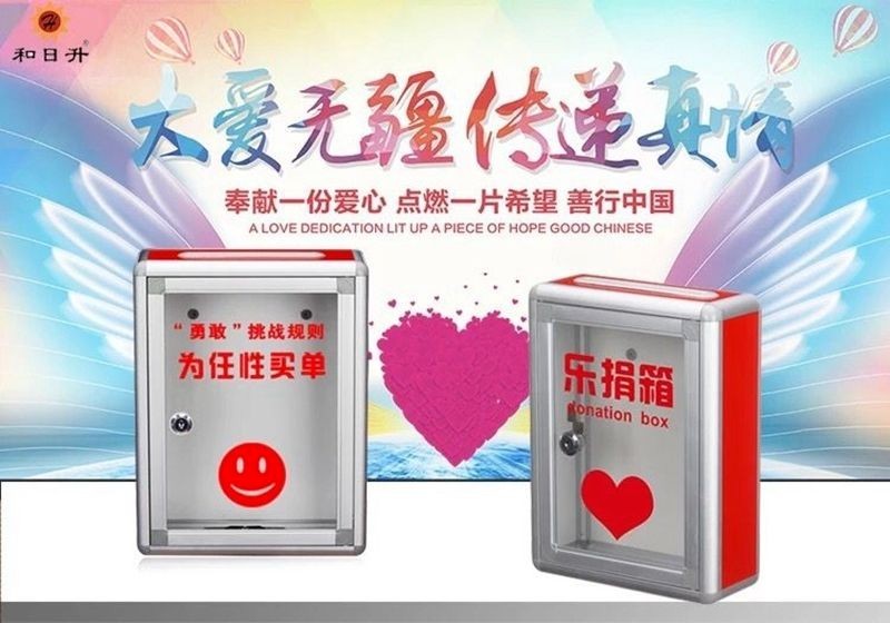 【臺灣暢銷】愛心箱創意募捐箱功德箱捐款意見箱公益慈善箱樂捐箱投票箱可做字 店長推薦 | 蝦皮購物