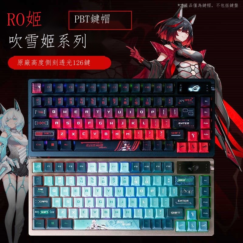 RO姬透光雪武戰姬吹雪PBT鍵帽適用十字軸ROG遊俠2NX 98/夜魔鍵盤 | 蝦皮購物