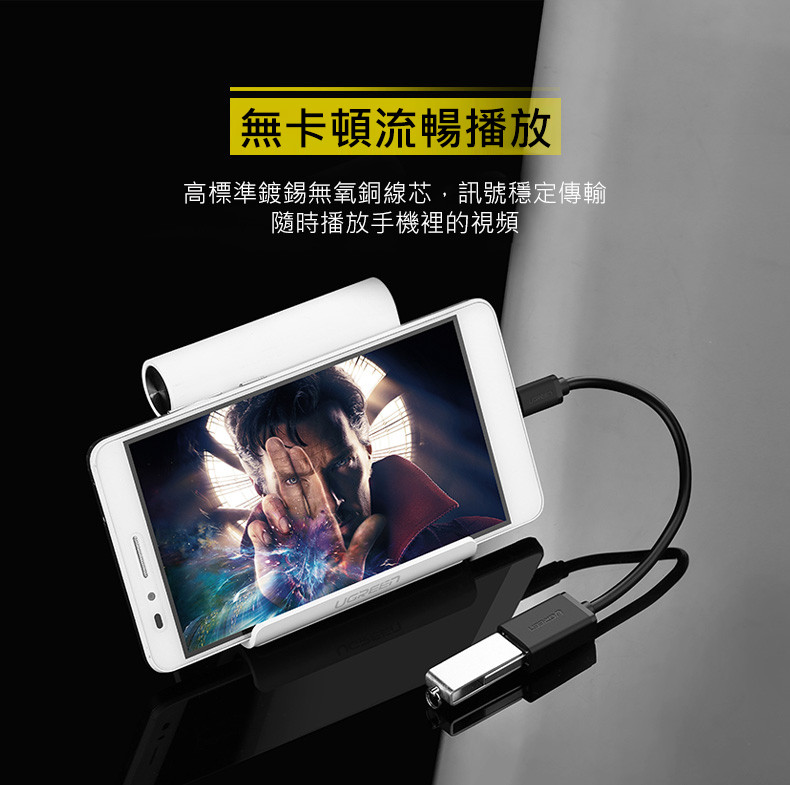 【綠聯】拆封新品／福利品｜Micro USB OTG傳輸線 FLAT版｜Micro USB傳輸線｜USB充電線 | 蝦皮購物