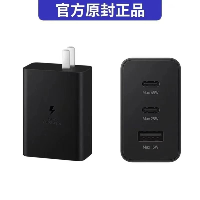 台灣現貨+隔日達 星星65w 超快速充電器2.0 充電頭 三孔充電 旅充頭 設備 sam系列 星星快充組 | 蝦皮購物