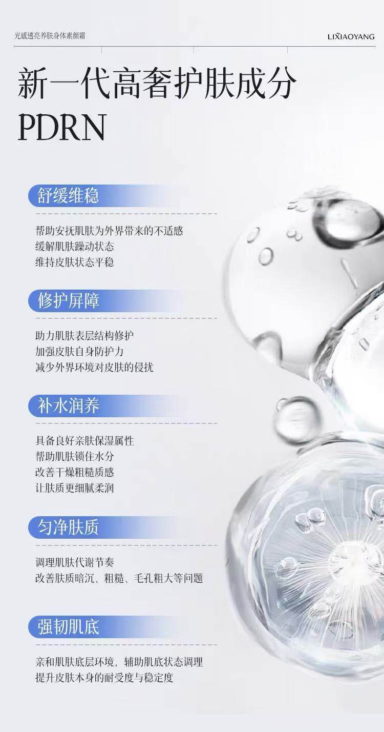 理小養LIXIAOYANG光感透亮養膚身體素顏霜保溼持妝清爽防水不假白 | 蝦皮購物