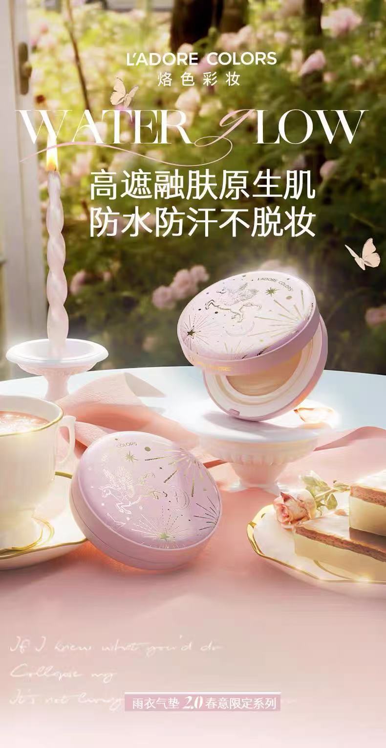 烙色雨衣氣墊2.0持妝粉底液霜水潤高遮瑕持久不脫妝防水防汗正品 | 蝦皮購物