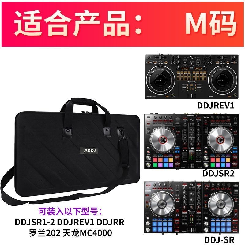 AKDJ DJ控制器包 xdjrr打碟機設備包 EVA先鋒DDJ-SX3 800 flx6 | 蝦皮購物