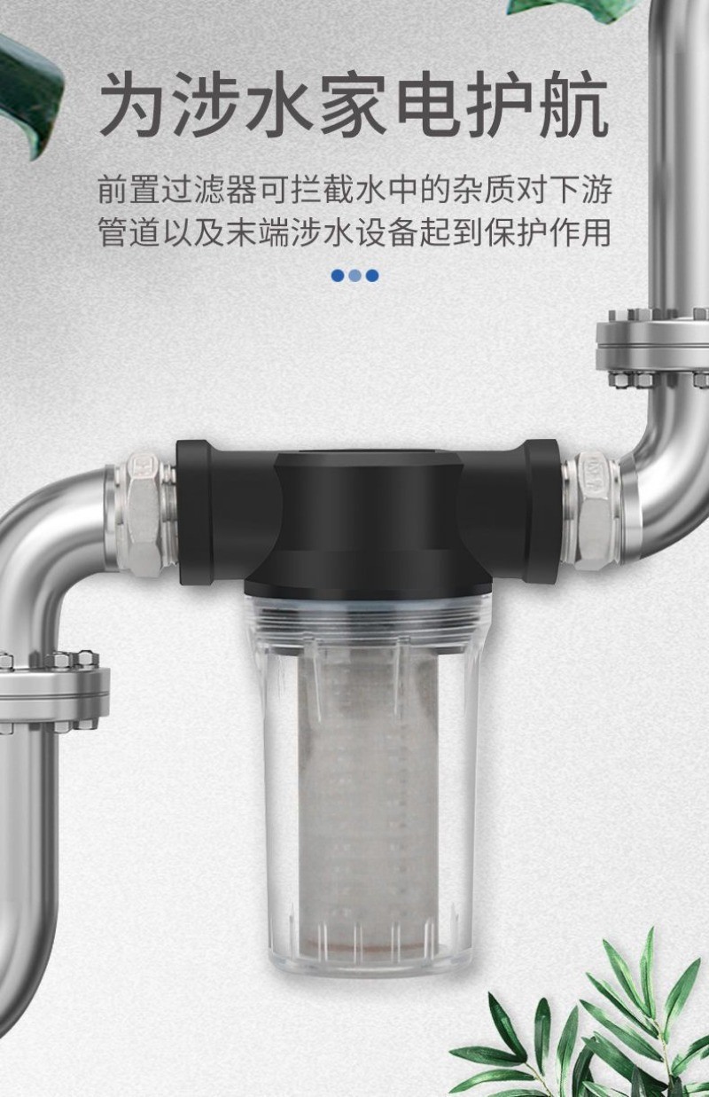 🔥熱賣ᴴᴼᵀ🔥前置過濾器 透明pvc管 自來水管道 淨水器濾芯濾網 水塔魚缸魚池過濾 | 蝦皮購物