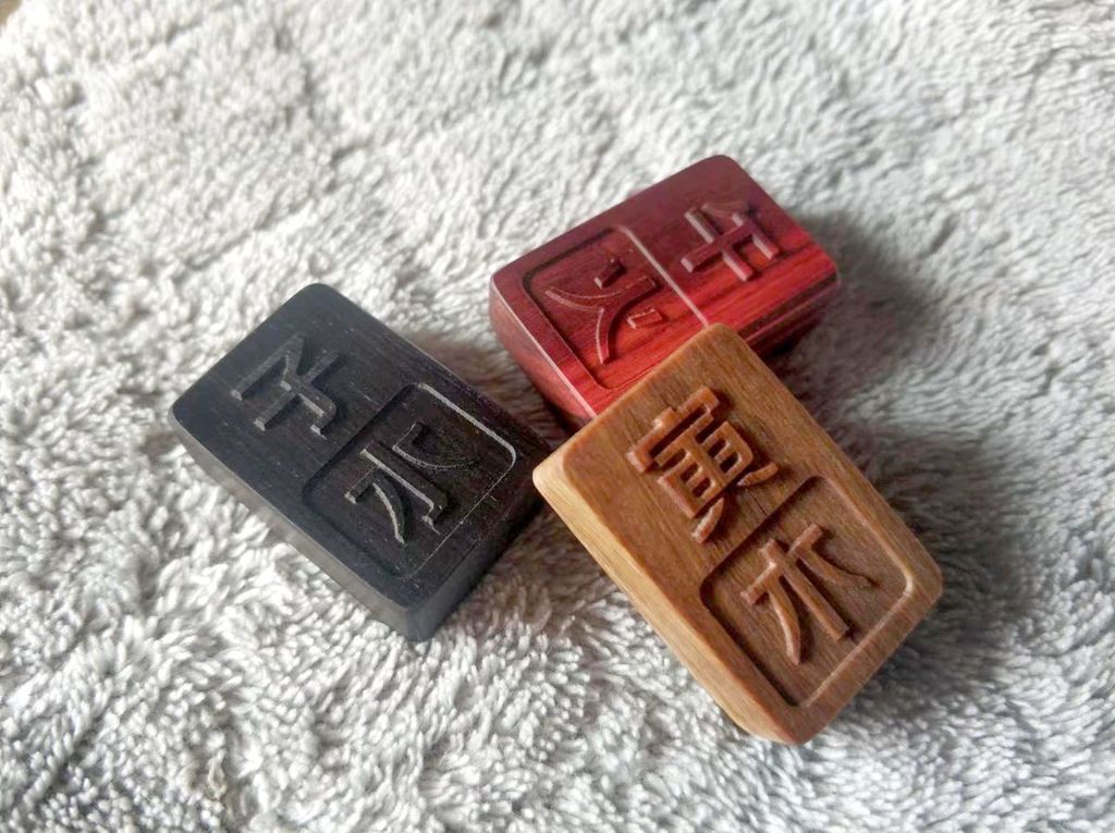 精品優選/免運 天幹地支甲木乙丙丁火戊己土庚辛金壬癸火水木鵰工藝品金木水火土 | 蝦皮購物