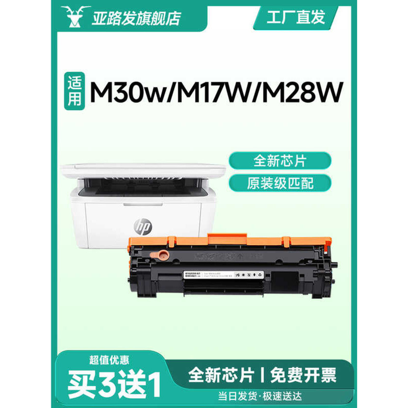 【大印量】適用惠普M30w硒鼓 M17w M28w印表機M31w M15w粉盒HP LaserJet Pro MFP硒鼓 | 蝦皮購物