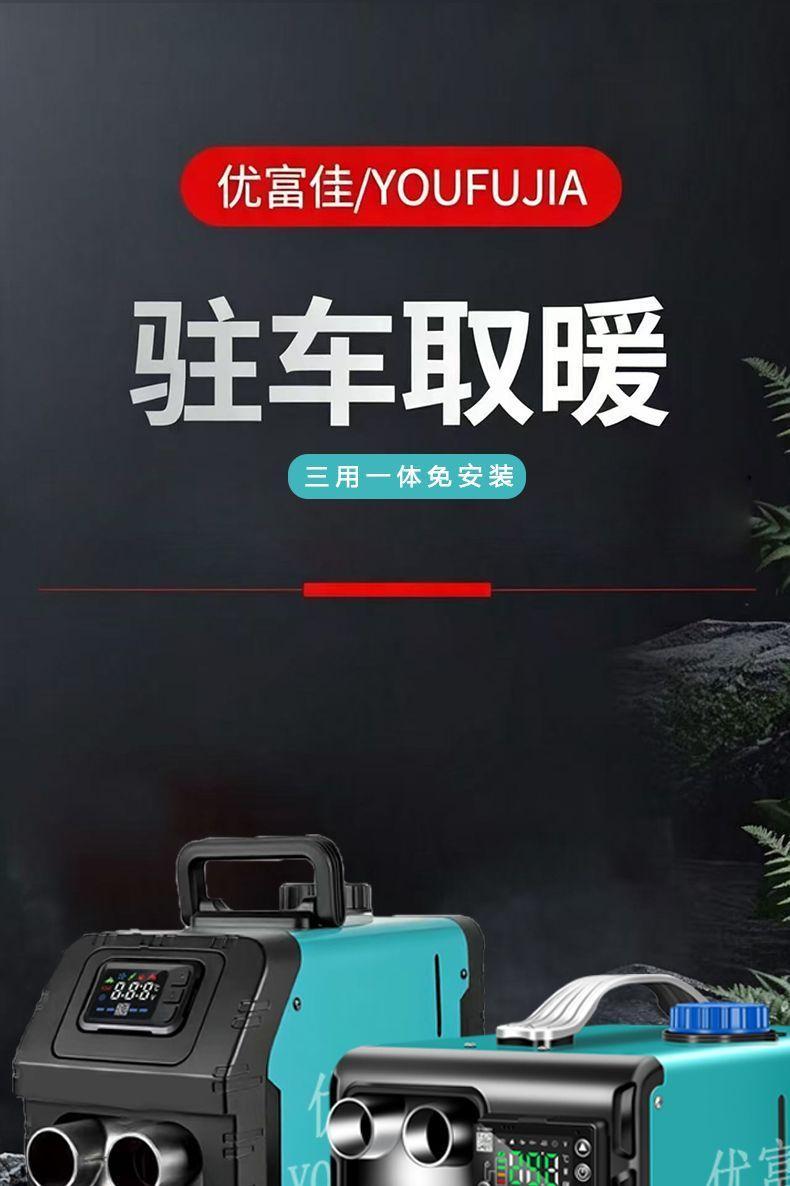 柴暖駐車加熱器12v24v220v車家三用一體機電動三輪車採暖柴油取暖運費詢問客服~ | 蝦皮購物