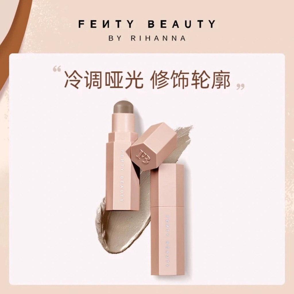 台灣出貨 Fenty Beauty蕾哈娜amber 修容棒 打亮 多功能 修容 塑顏棒 啞光 陰影 立體 | 蝦皮購物