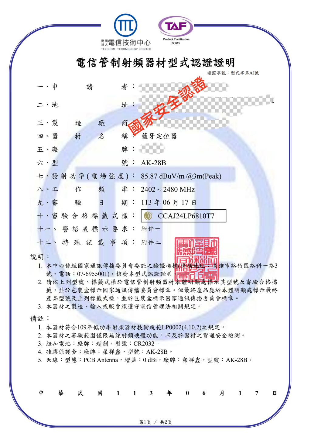 【台灣現貨】Find Tag全球定位器 NCC認證 全球GPS 即時追蹤 防丟神器 迷你定位器 老人兒童定位器 機車防丟 | 蝦皮購物