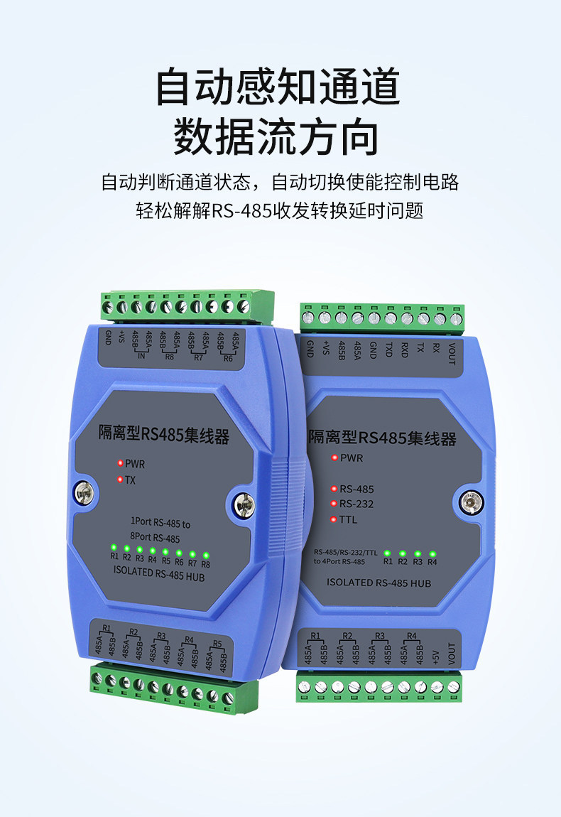 工業級集線器 rs485中繼 隔離放大 一從二主緩存分路串口數據分配hub | 蝦皮購物