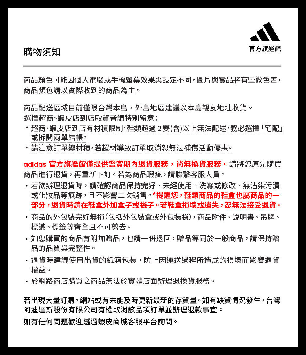 adidas CLIMACOOL 低筒襪 3雙入評價：運動流汗腳也能維持乾爽的日常實穿心得 (6/6)