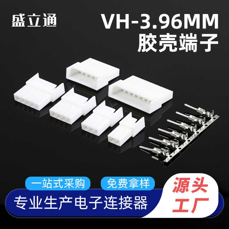 工廠供應VH3.96公母端連繞端子VH端子母端VH-RT空接公端整盤 | 蝦皮購物