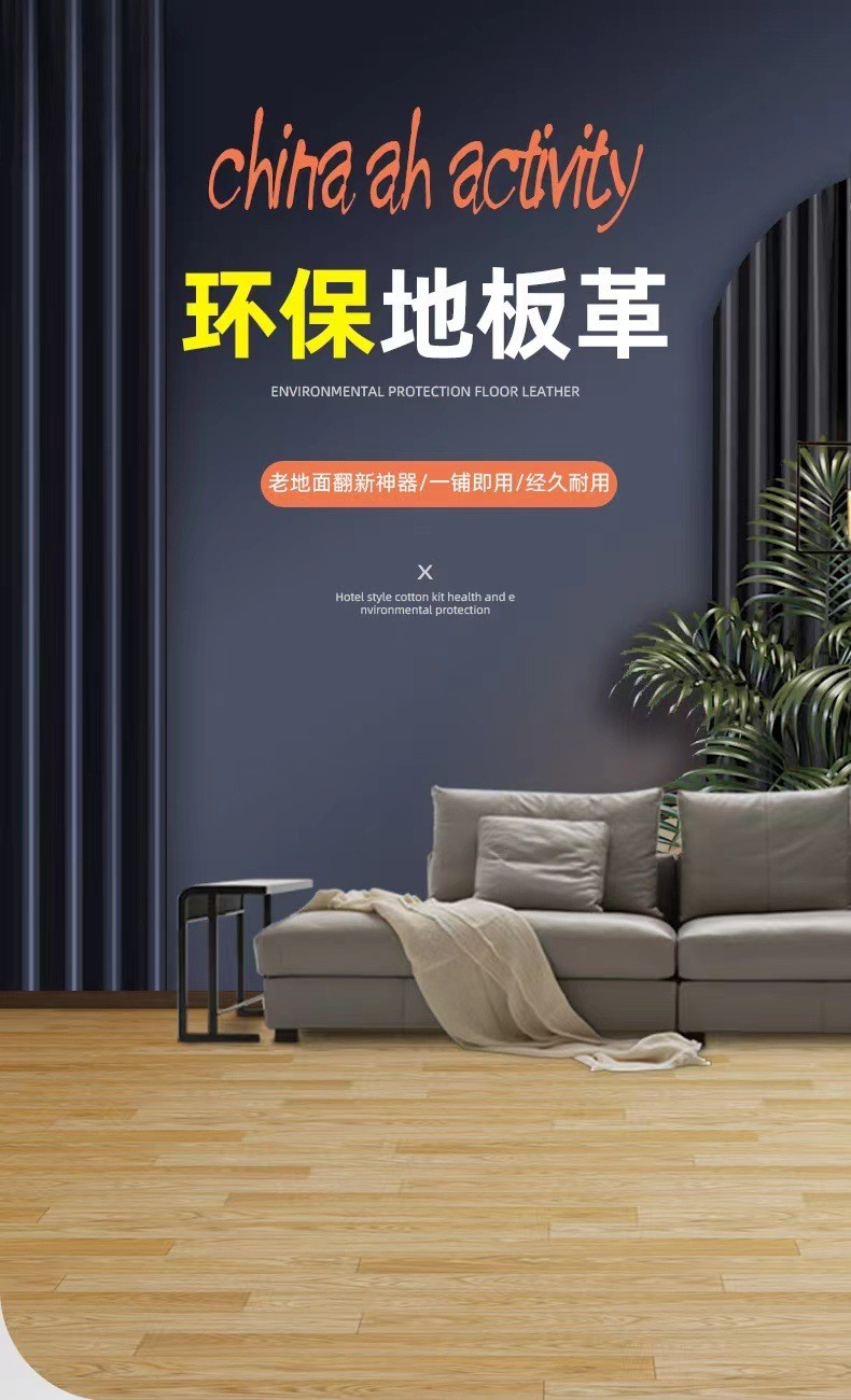 ⚡️台灣出貨⚡️地板革3.3米寬家用水泥地直接鋪防水耐磨加厚地膠墊PVC商用地板貼H | 蝦皮購物