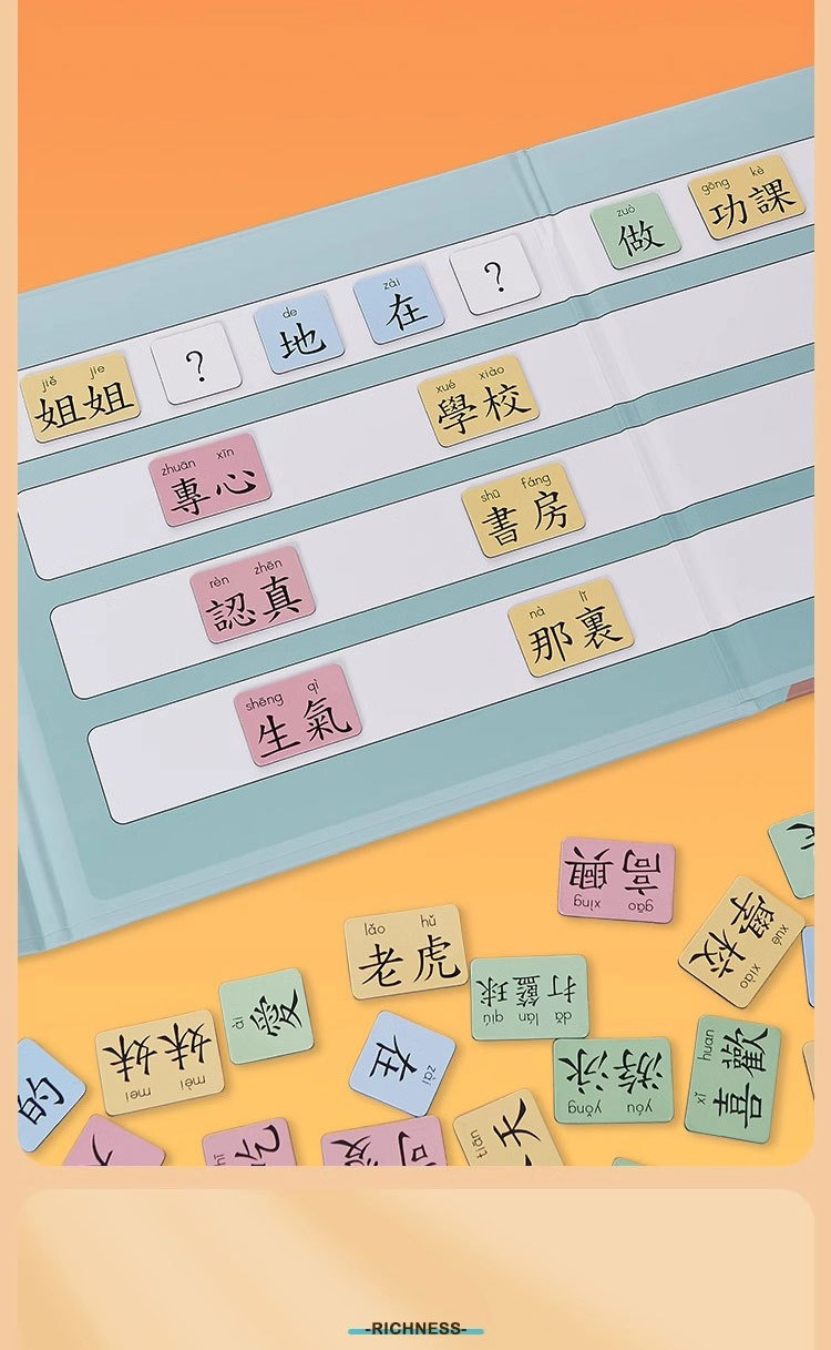 繁體連詞成句 幼兒童磁力句子造句訓練小學繁體教具 中文識字卡 認字卡片 連詞成句【爆款熱賣】 | 蝦皮購物