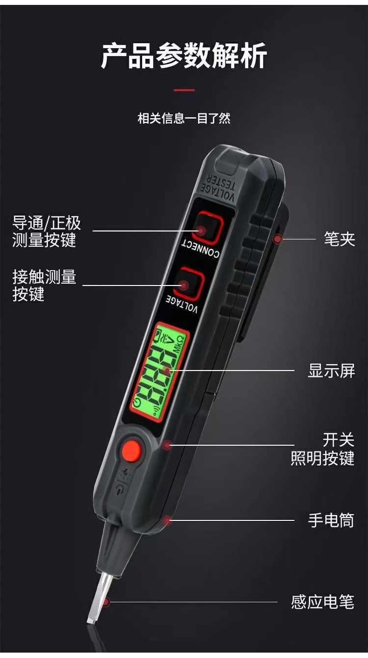 Monster⚡隔日達 萬用測電筆 智能數顯 測電壓 電流表 非接觸驗電筆 萬用錶 試電筆 檢電筆 電線檢測 火線檢測 | 蝦皮購物