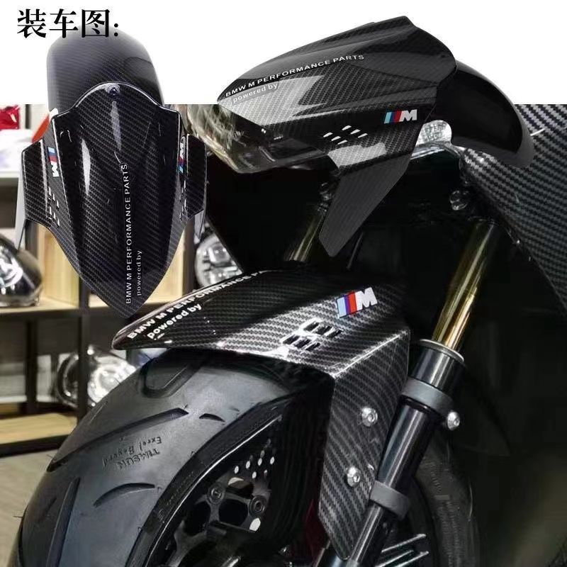 10.19卡夢前土除 碳纖維前土除 乾式碳纖維前土除 GP擋泥板三陽勁戰改裝前輪擋泥板小牛前擋水板3D水印碳纖維擋泥板 | 蝦皮購物