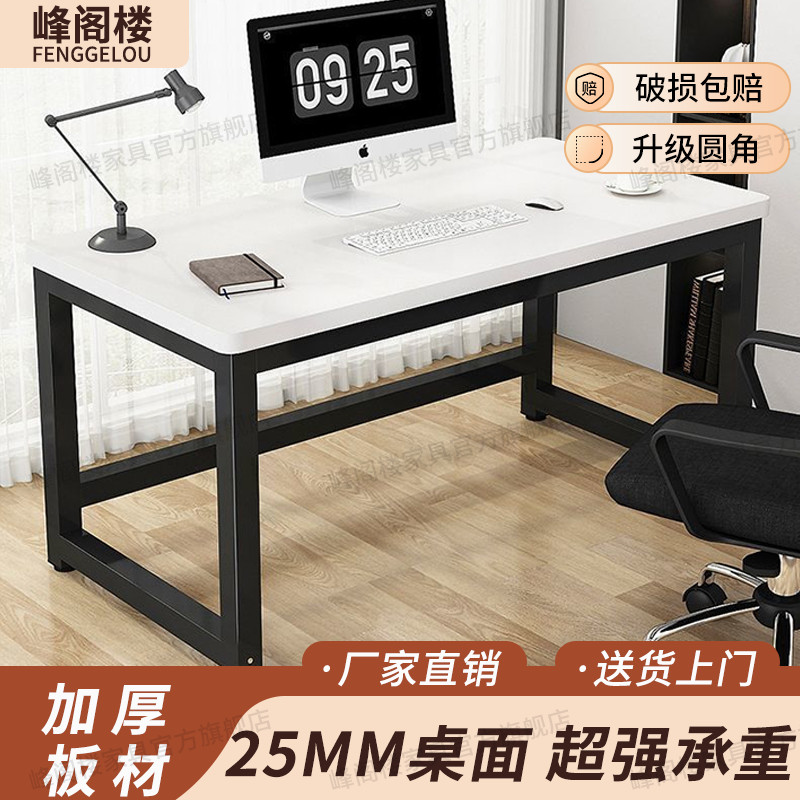 简易书桌 电脑桌 電競桌 遊戲電競桌 書桌 萬用桌 辦公桌 台式家用写字工作桌 学习桌 简约长方形办公桌 小桌子 | 蝦皮購物