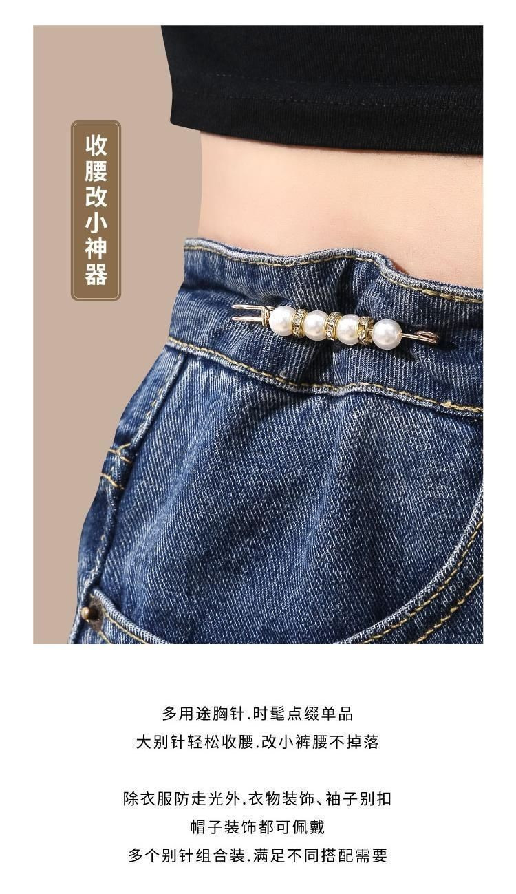 ✨胸針胸花限時下殺✨大號收褲腰別針防走光扣固定胸針腰圍大改小揹帶收腰裙子衣服神器| 蝦皮購物