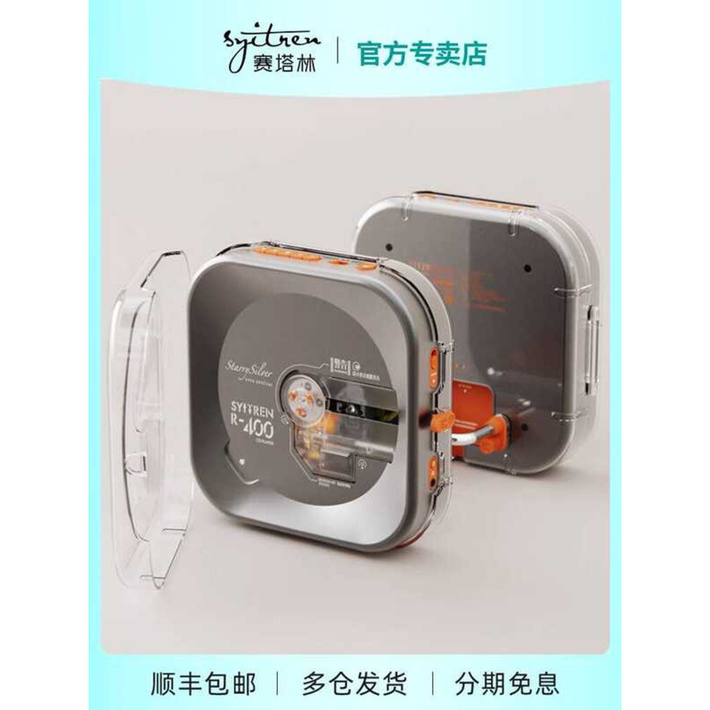 syitr/賽塔林cd機R4cd播放機聽專輯高音質播放軟體星空銀 | 蝦皮購物
