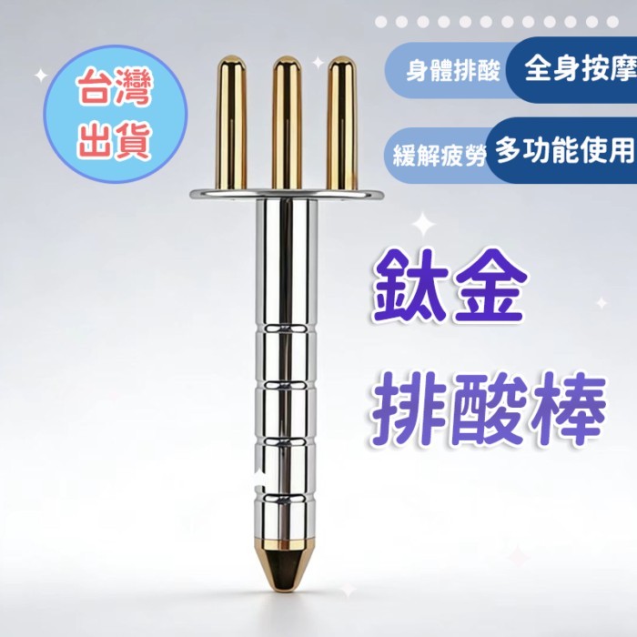 排酸活力棒- 優惠推薦- 2026年7月| 蝦皮購物台灣