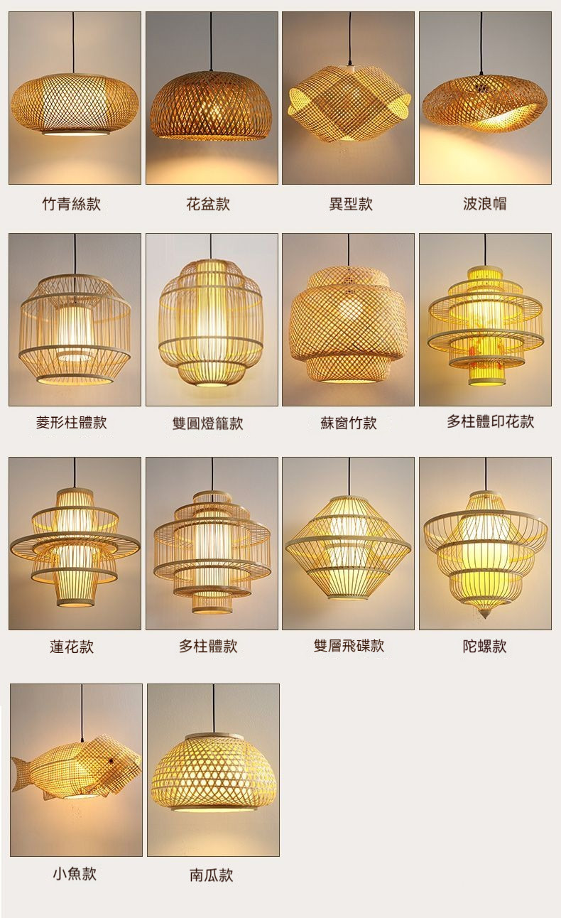 【星嶼燈飾】竹編燈籠高質感吊燈 110V吊燈 E27規格 日式禪意簡約 吧臺民宿茶室餐廳火鍋店燈具 吊燈 燈具 | 蝦皮購物