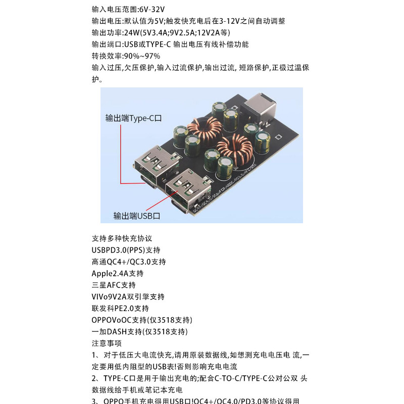 SW3516/18單/二/四路快充模塊QC4.0PD3.0快充閃充模塊充電器/板 | 蝦皮購物