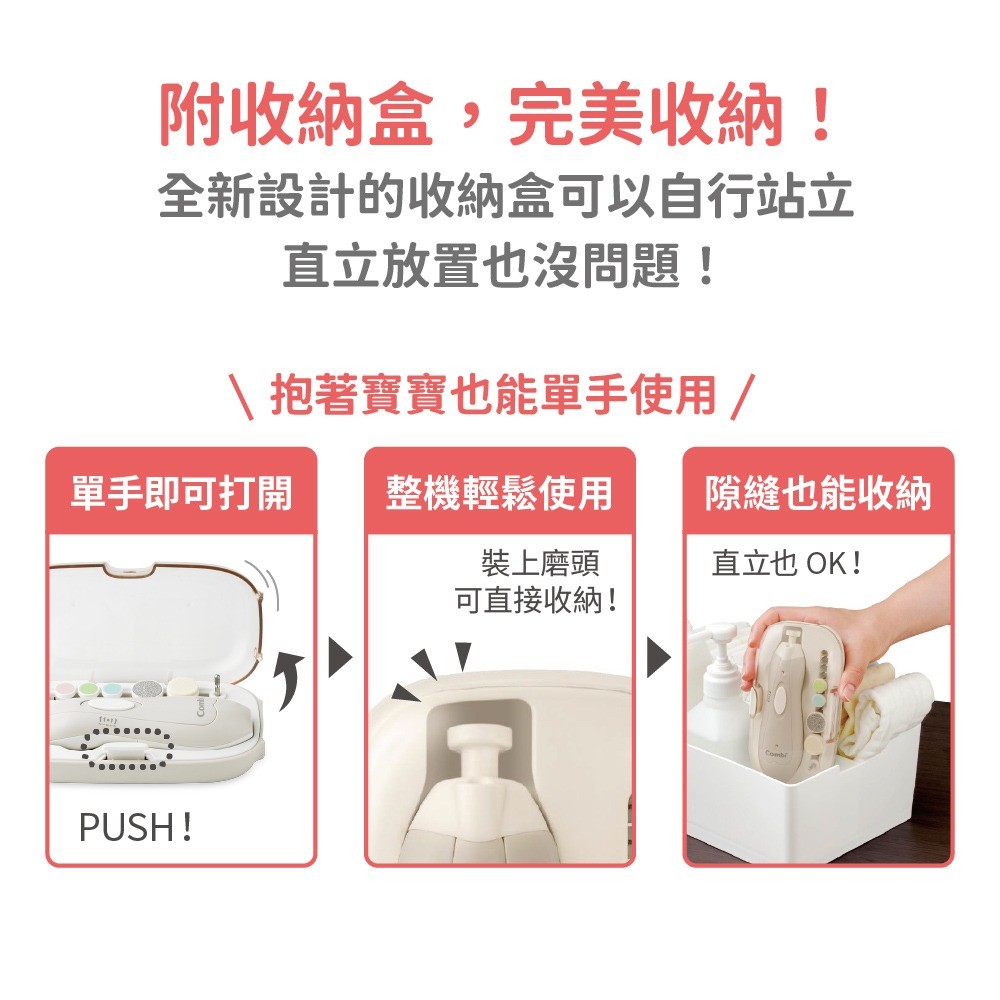 康貝 Combi MiniCare親子電動磨甲機(多色可選)【麗兒采家】 | 蝦皮購物