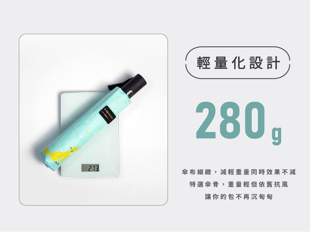【富雨洋傘】狐狸插圖｜仰望星空降溫省力輕量自動折傘_遮陽為主(IF30-1) | 蝦皮購物