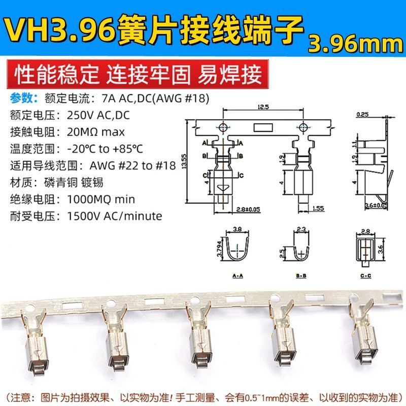 【可開發票】2.54mm VH3.96/PH2.0/KF2510/XH2.54冷壓頭 壓線頭簧片 接線端子 | 蝦皮購物