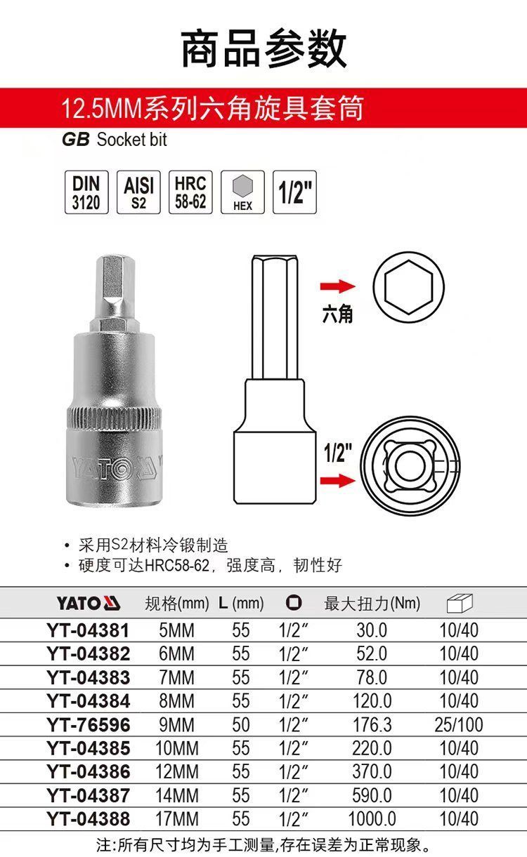 🎇 可開發票 🎇 滿99出貨 【YATO】易爾拓六角旋具套筒批頭1/2大飛壓批套頭內六角專用套筒頭子 | 蝦皮購物