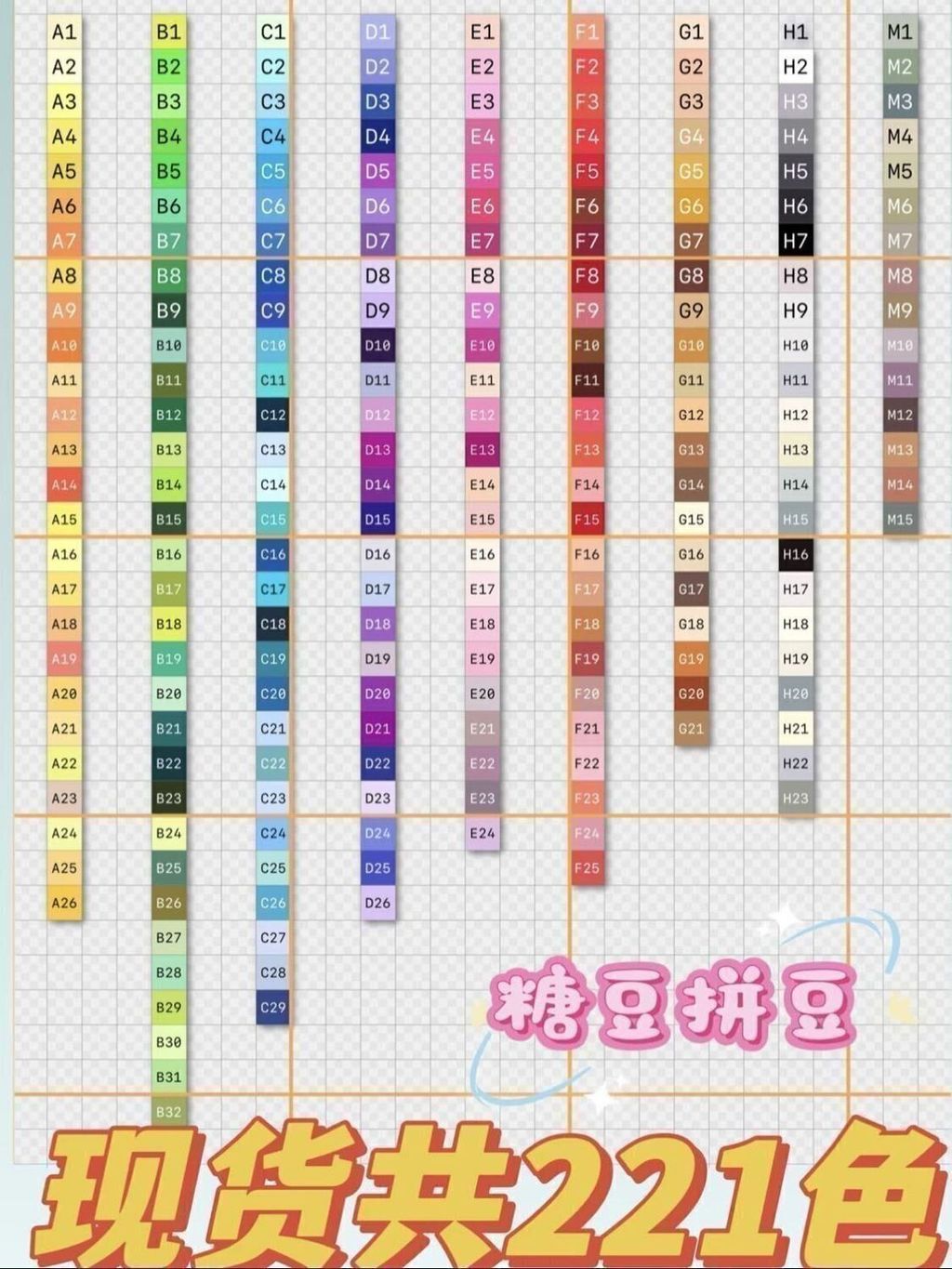 隔日到貨【221色拼豆套裝含工具】MARD拼豆補充包 2.6MM融合拼豆 拼豆材料包 手工拼豆 小號拼豆 拼豆補充包 | 蝦皮購物