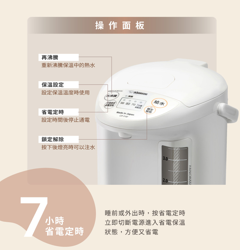 【ZOJIRUSHI 象印】微電腦電動給水熱水瓶(CP-FAF50)｜5公升 日本製 三段保溫 省電定時 | 蝦皮購物
