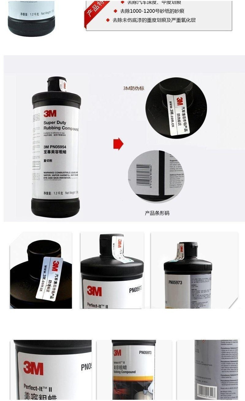 臺灣公司出貨 3M汽車劃痕修複蠟拋光蠟05954美容粗蠟05973中臘05996鏡麵處理劑汽車美容處理劑 SIQF | 蝦皮購物