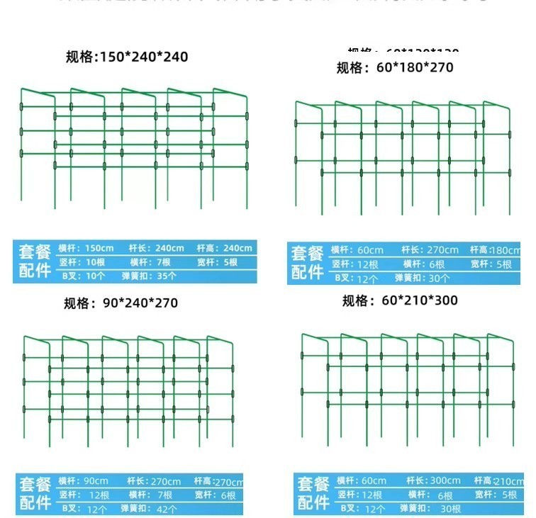爆款推薦🚀 爬藤架 葡萄 黃瓜 豆角 西瓜 架 絲瓜 瓜棚 種菜 花 支架 庭院 花卉 植物 支撐 桿 | 蝦皮購物