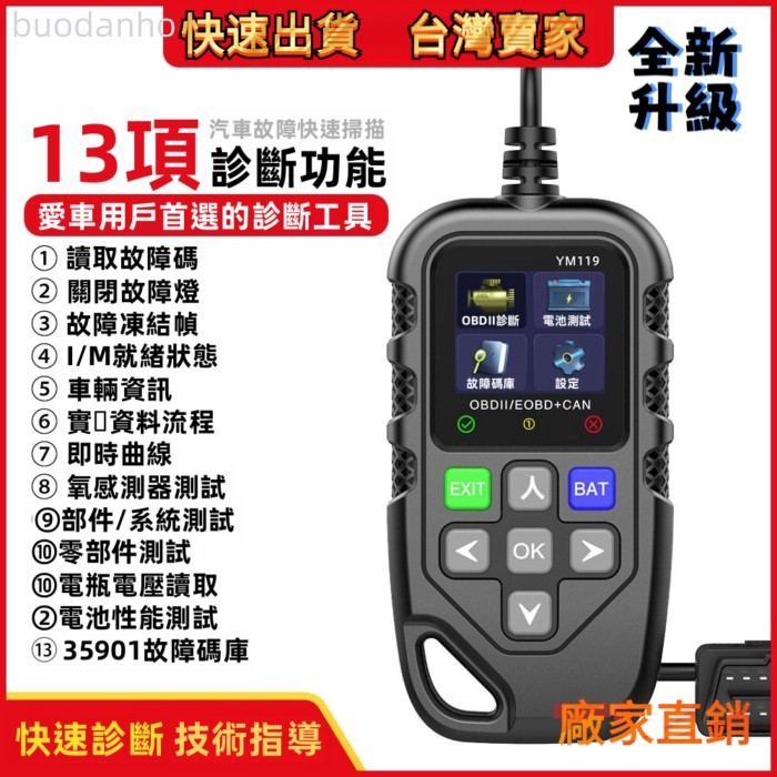 【臺灣熱銷】汽車通用診斷儀 汽車診斷器 汽車診斷儀 故障碼偵測 汽車診斷 故障掃描儀OBD檢測工具發動機故障碼清除數據流 | 蝦皮購物
