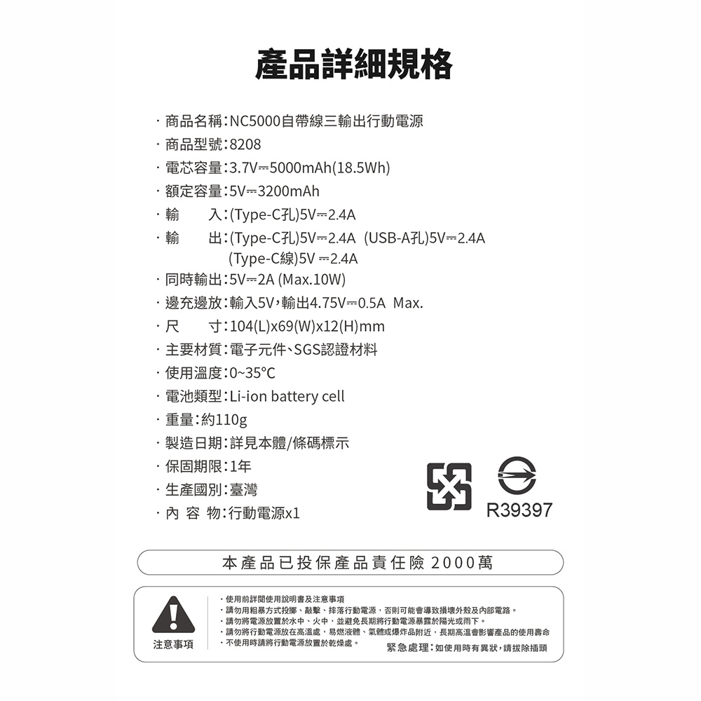 Link All NC5000 自帶線三輸出行動電源 5000mAh 台灣製造 可登機 Wh標示 現貨 廠商直送 | 蝦皮購物