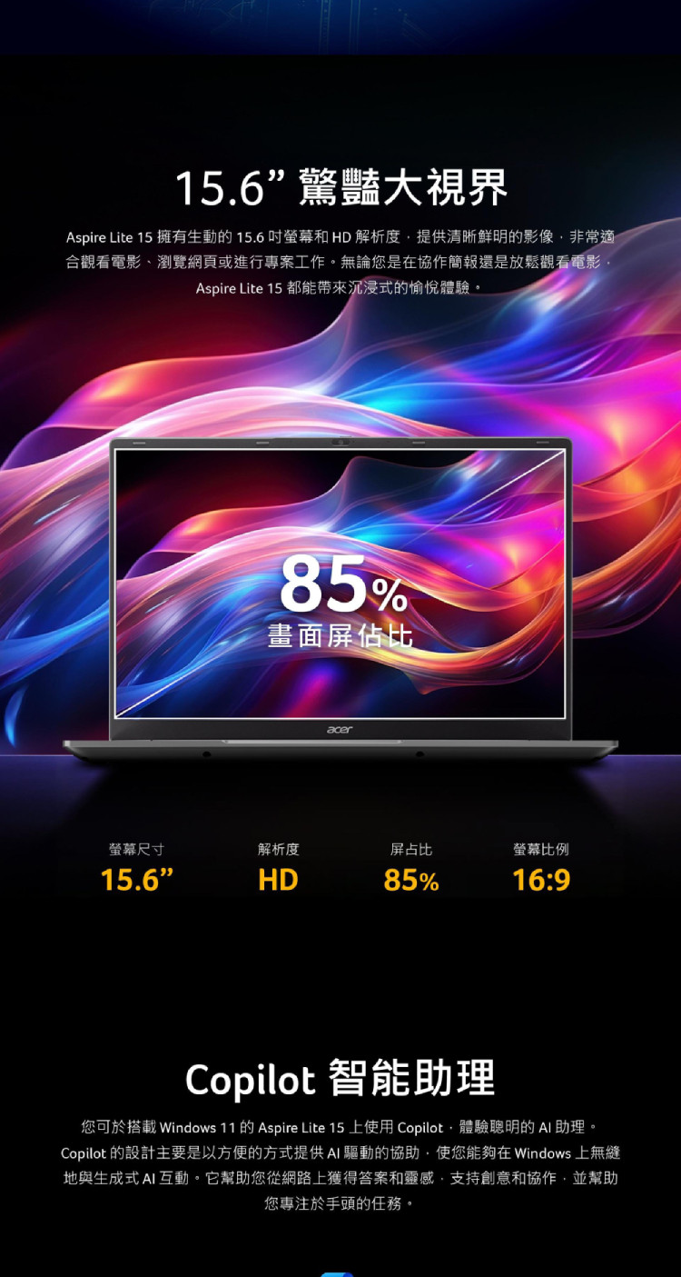 Acer Aspire Lite 15.6吋文書筆電 AL15-35P-C1PC【愛買】 | 蝦皮購物