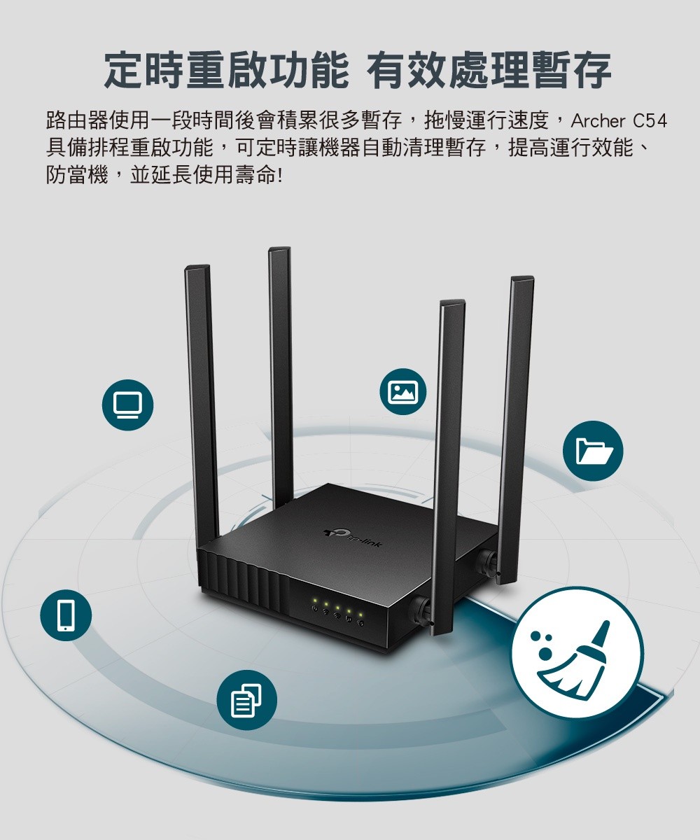 TP-Link Archer C54 AC1200 wifi分享器雙頻無線網路WiFi 分享器