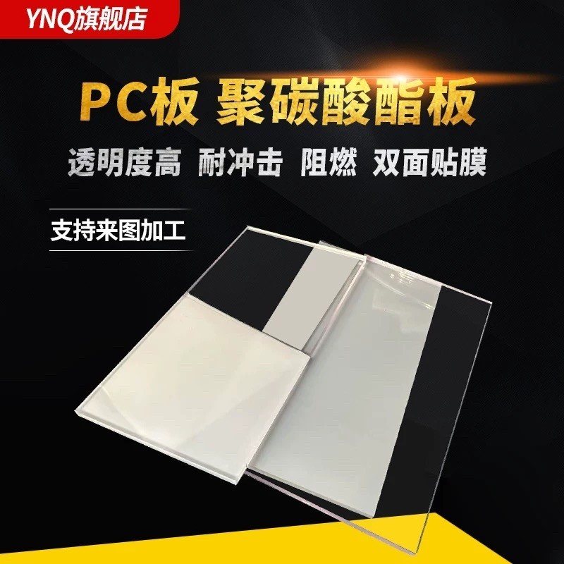 【可開發票】透明pc板材 PC耐力板 硬板 聚碳酸酯板 陽光板 1 2 3 4 5 6 8 10 mm | 蝦皮購物