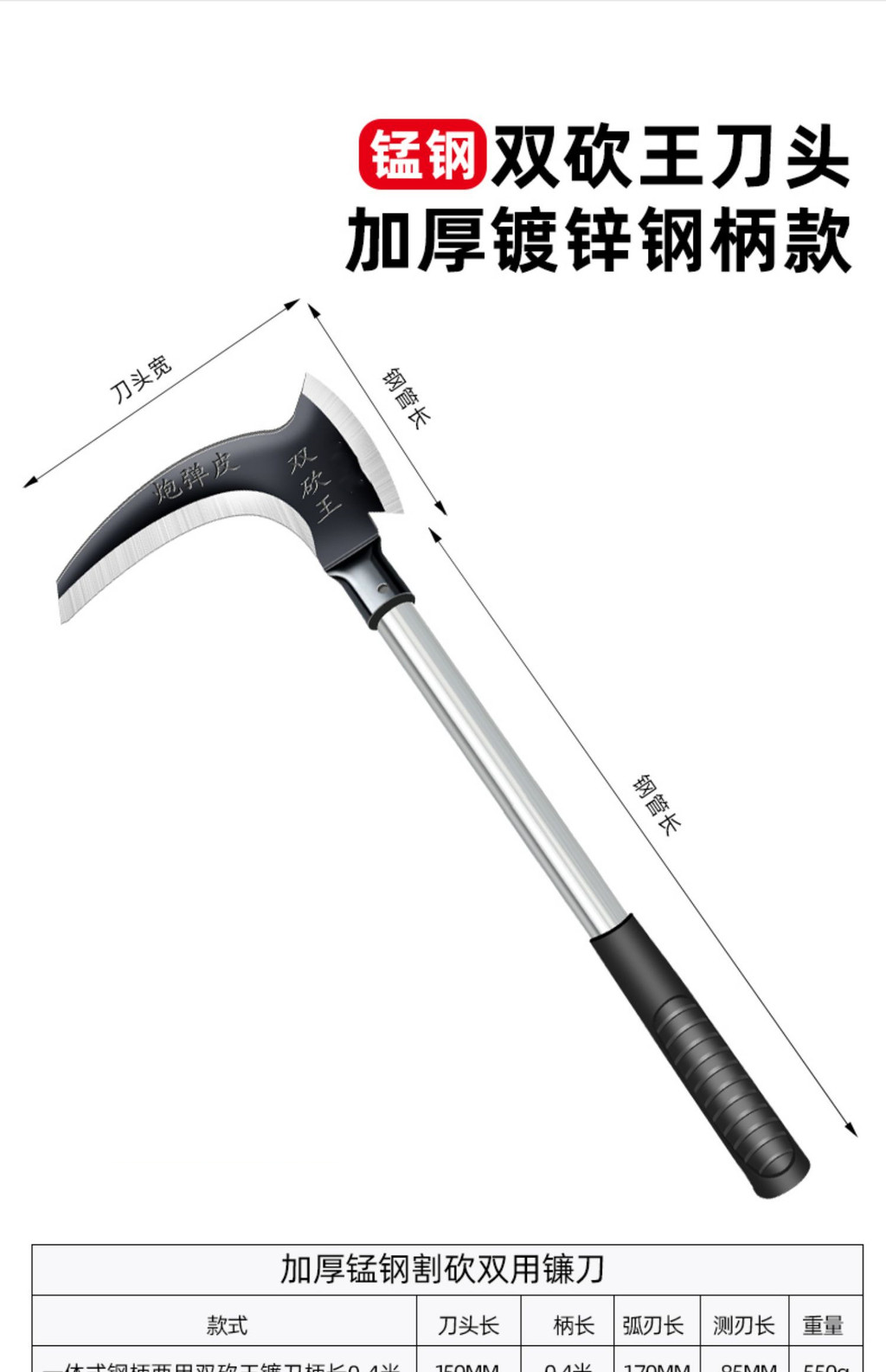 鐮刀 割草刀 除草刀 砍柴刀 長柄鐮刀 除草工具 錳鋼鐮刀 玉米收割刀 割草刀 長柄大鐮刀 | 蝦皮購物