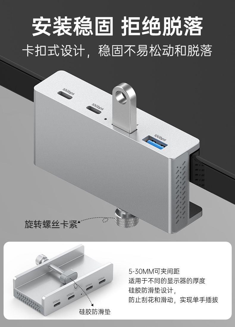臺出💯新品📌usb擴展器10Gbps背夾式擴展塢卡扣式typec拓展塢夾顯示器美化桌面 | 蝦皮購物