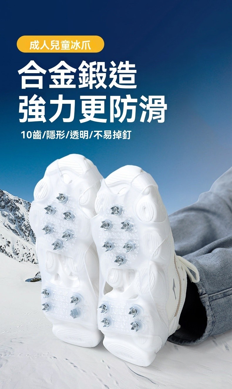【賞雪必備】10齒不鏽鋼冰爪 冰爪防滑鞋套 不鏽鋼冰爪 超強抓地力 登山 雪地防滑 鞋釘 簡易穿脫 旅遊推薦 雪地健行 | 蝦皮購物
