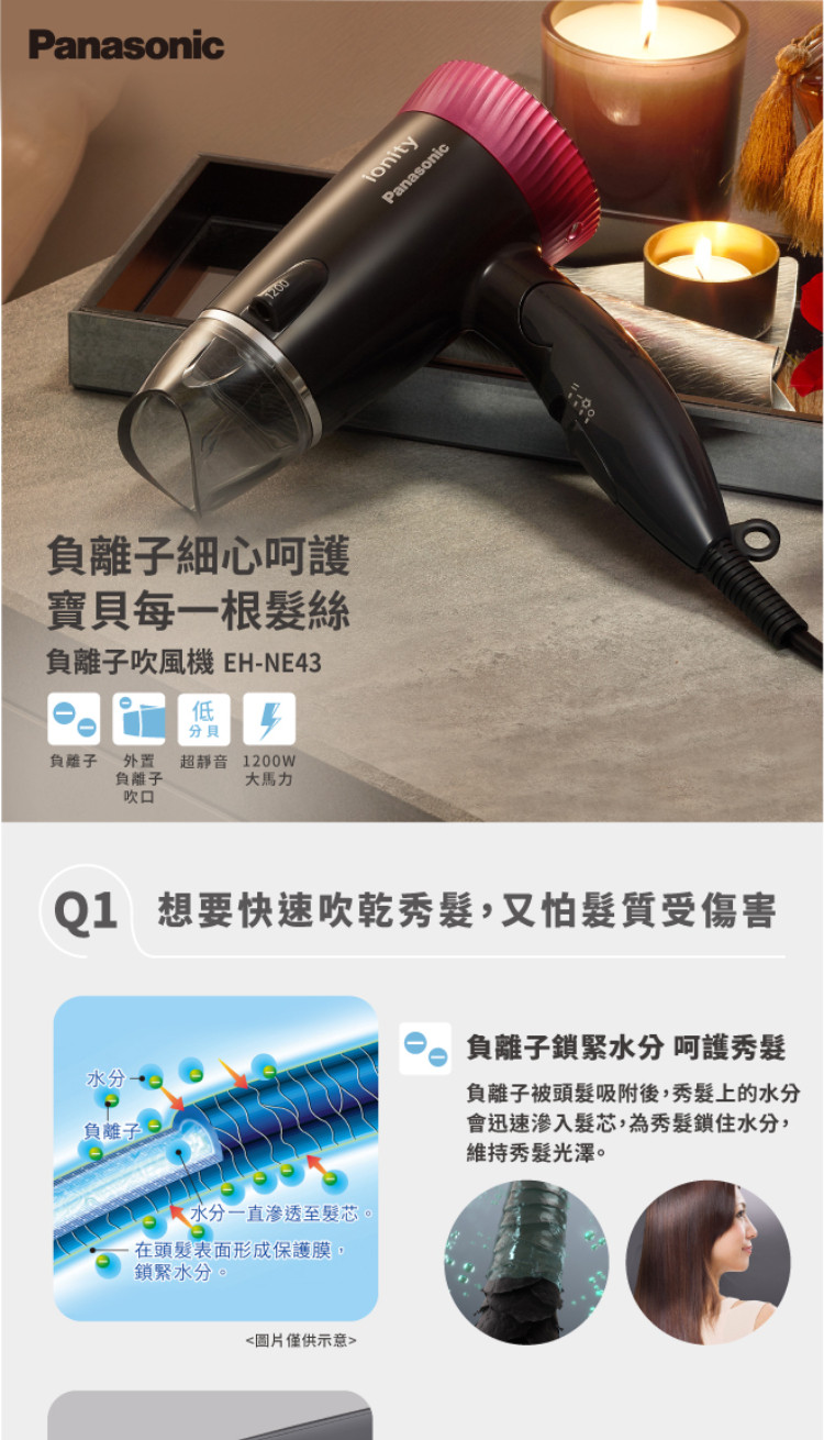 Panasonic國際 靜音負離子吹風機 黑 EH-NE43-K【愛買】 | 蝦皮購物
