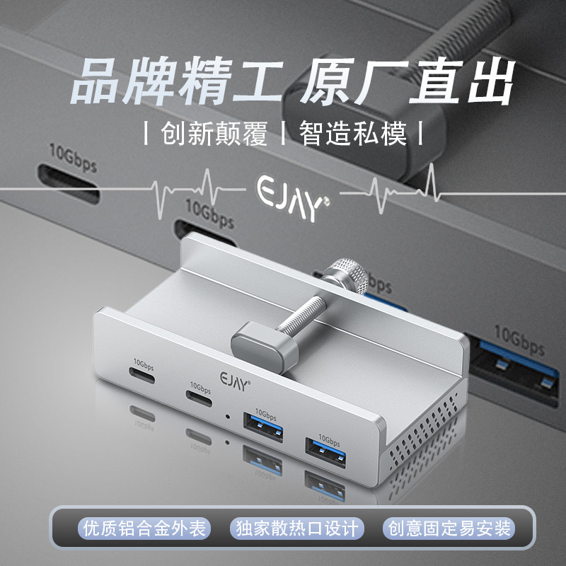臺出💯新品📌usb擴展器10Gbps背夾式擴展塢卡扣式typec拓展塢夾顯示器美化桌面 | 蝦皮購物