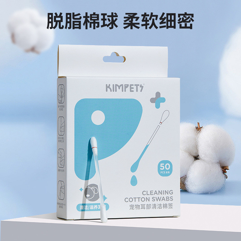 新款寵物耳朵清潔棉棒 狗狗貓咪耳部清潔棒 寵物耳垢棉簽 寵物...