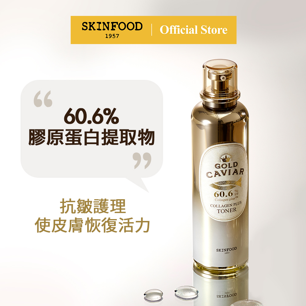 [SKINFOOD] Gold Caviar Collagen Plus Toner 120ml main image 1