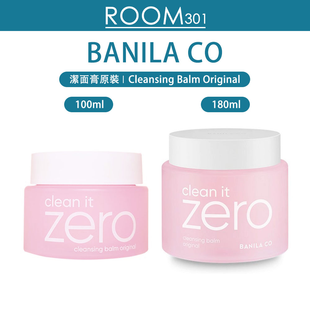 [BanilaCO] Clean it Zero 潔面膏 Original(100ml / 180ml) 從化妝到黑頭, | 蝦皮購物